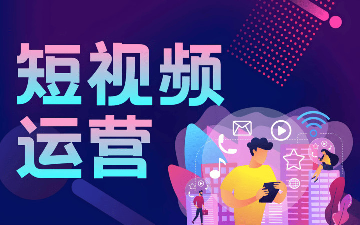 牡丹区短视频运营工厂短视频代运营 - 价格